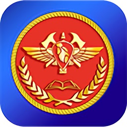 消防救援网院电脑版