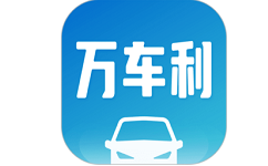 万车利电脑版