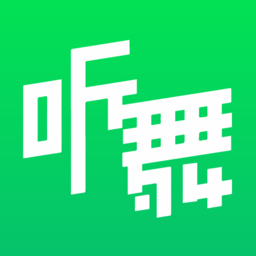 听舞电脑版