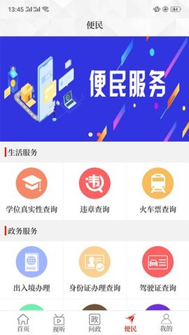 截图