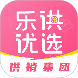 乐供优选电脑版