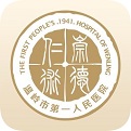 掌上温岭一院电脑版