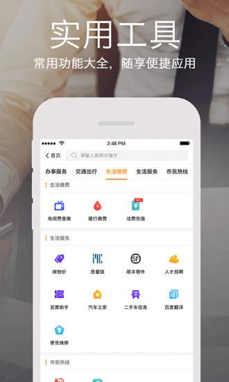 截图