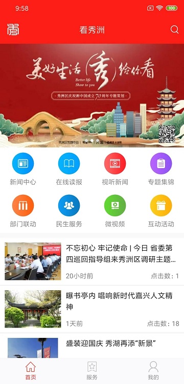 截图