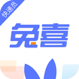 兔喜投递电脑版