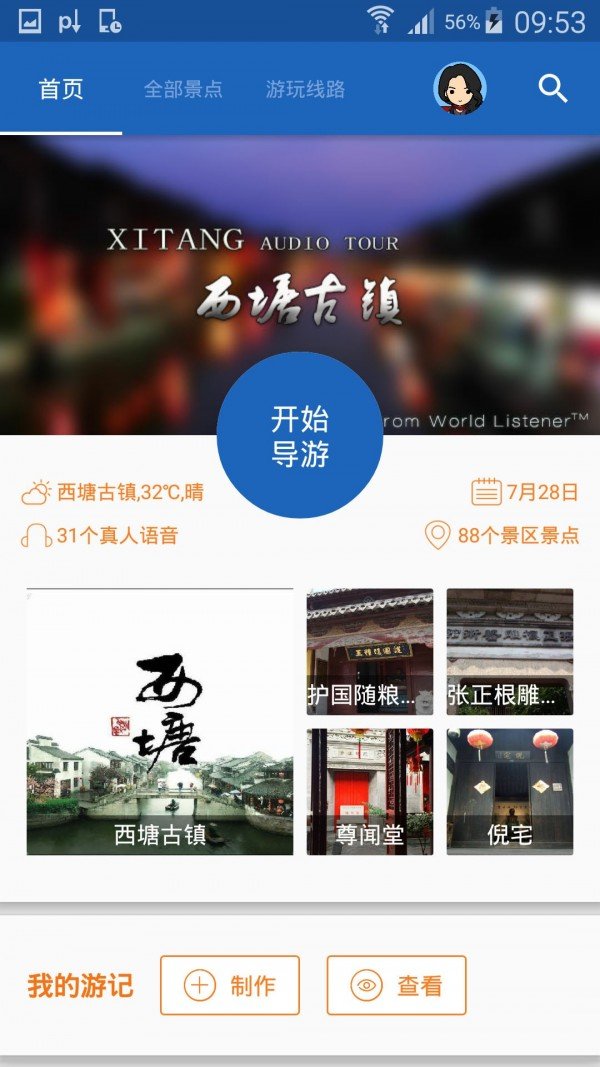 截图