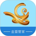金盟管家电脑版