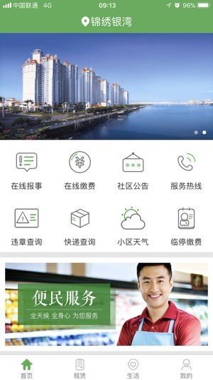 截图