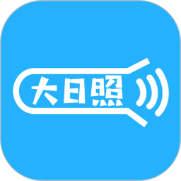 大日照电脑版