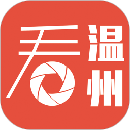 看温州电脑版