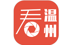 看温州电脑版