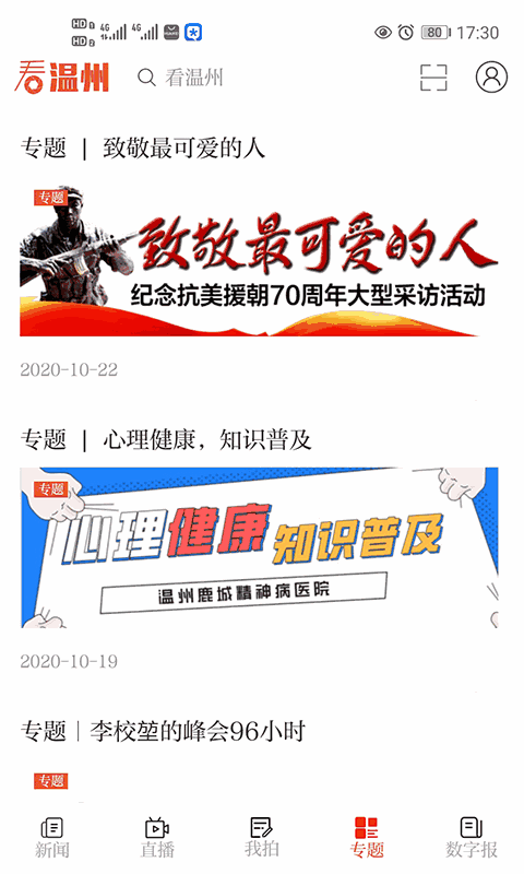 截图