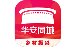 华安同城电脑版