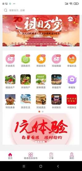 截图