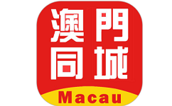 澳门同城电脑版