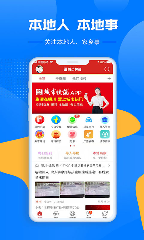 截图