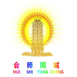 会师同城电脑版