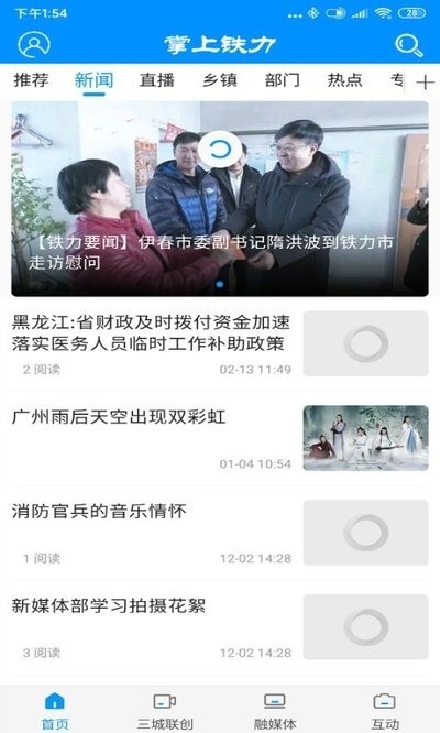 截图