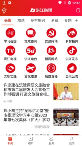 截图