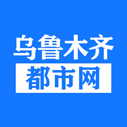 乌鲁木齐都市网电脑版
