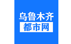 乌鲁木齐都市网电脑版