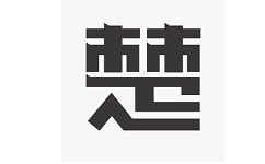 楚八街电脑版