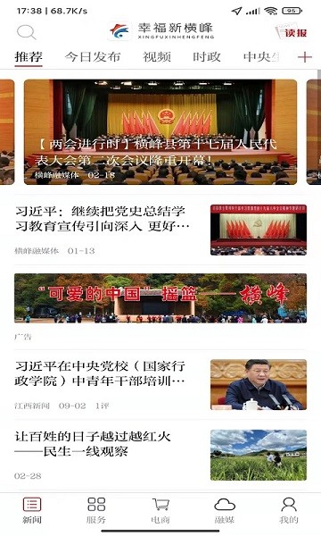 截图
