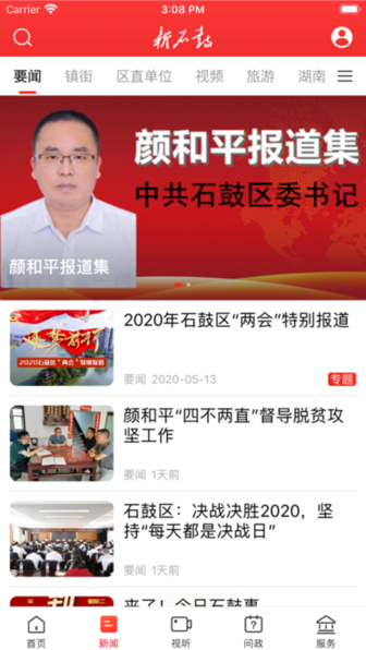截图