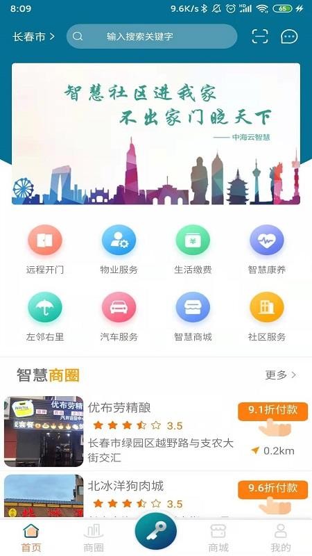 截图