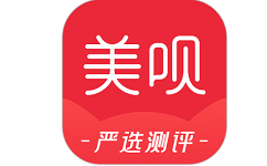 美呗严选测评电脑版