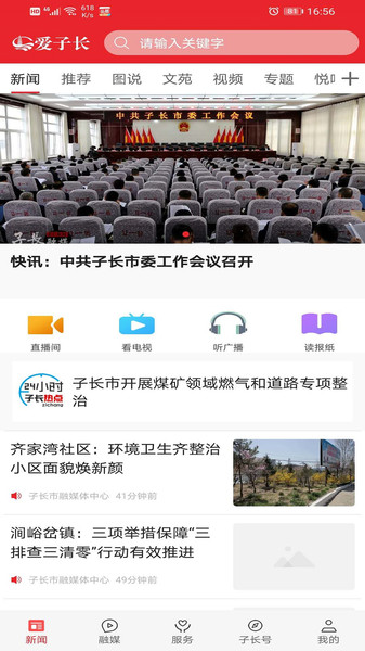 截图