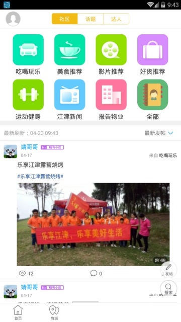 截图