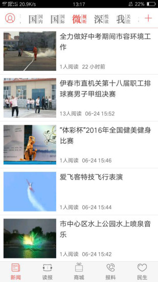 截图
