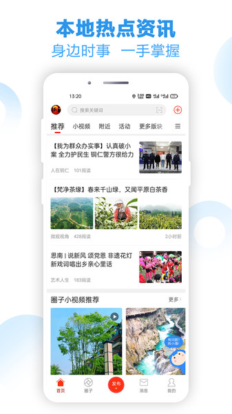 截图