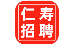 仁寿人才招聘网电脑版