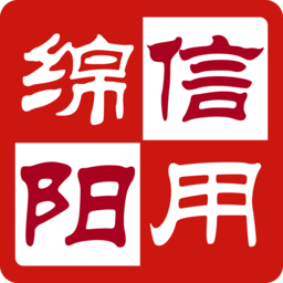 信用绵阳电脑版
