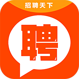 招聘天下电脑版