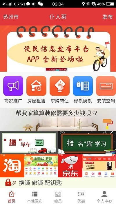 截图