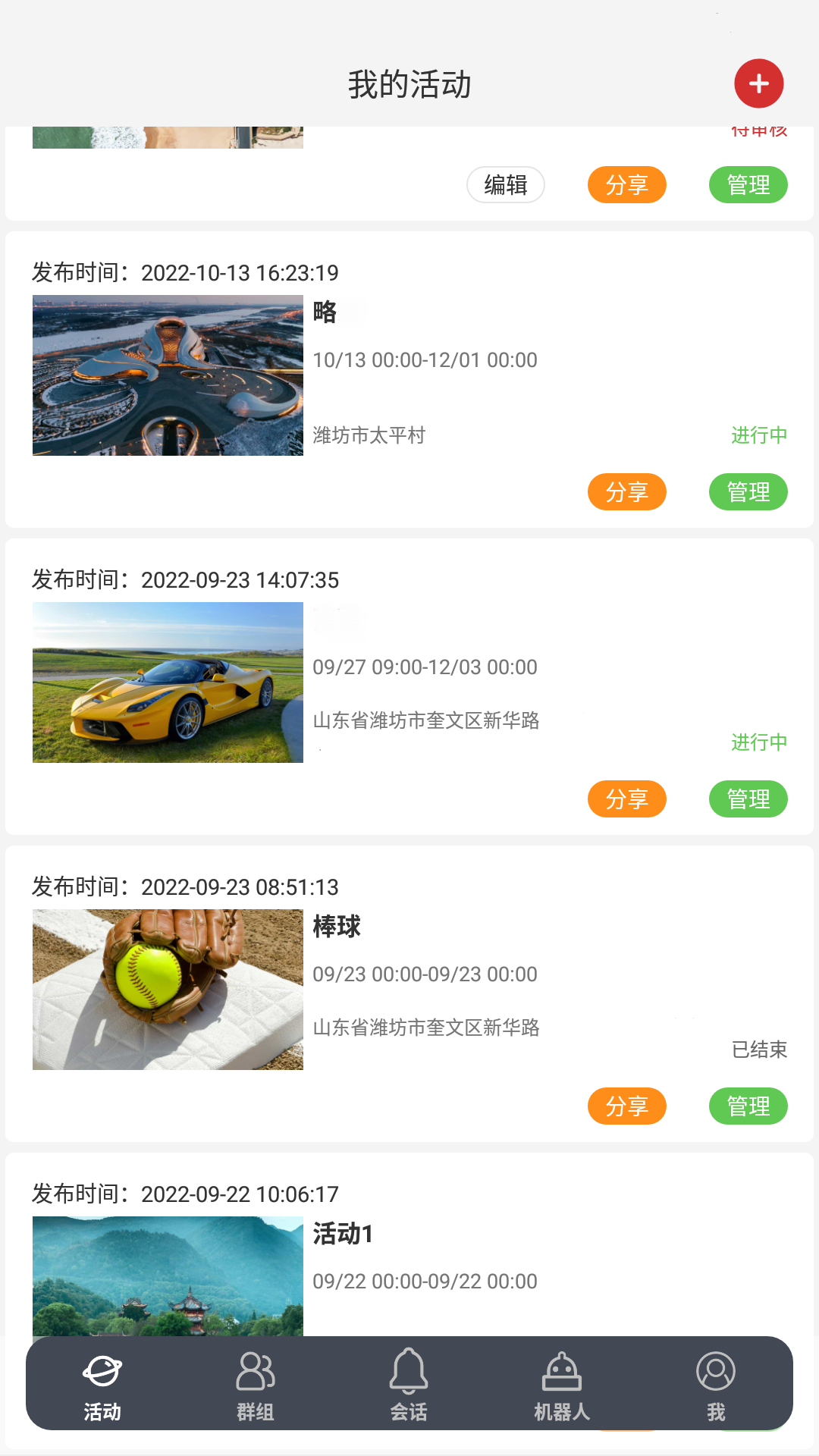 截图