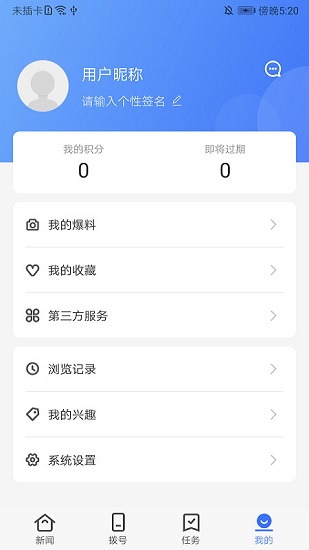 截图