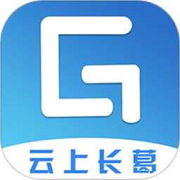 云上长葛电脑版