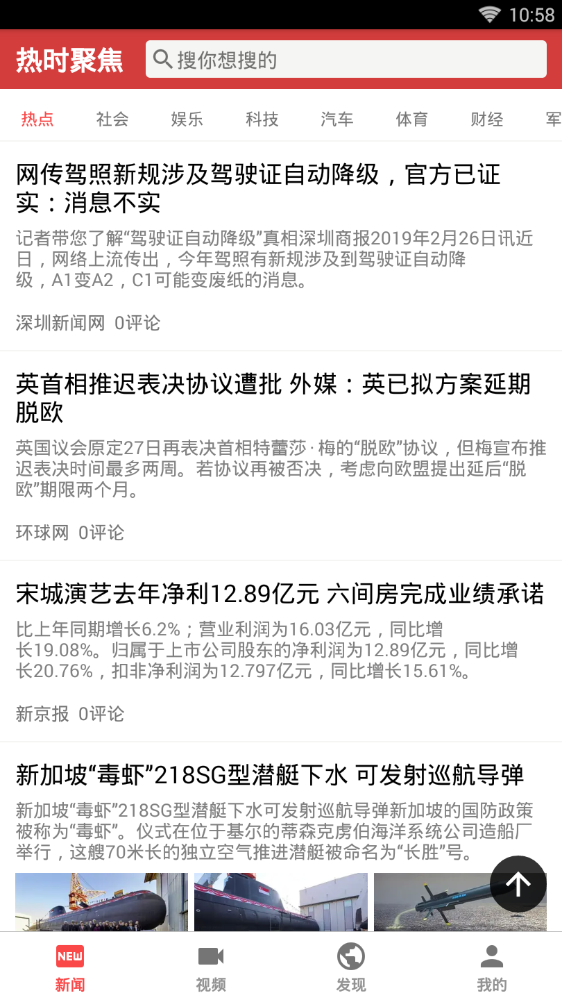 截图