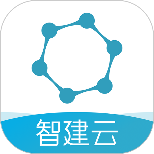 智建云工程管理电脑版