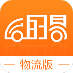 运的易物流电脑版