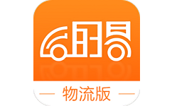 运的易物流电脑版