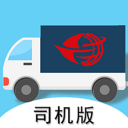 远长司机版电脑版