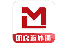 明良海外通电脑版