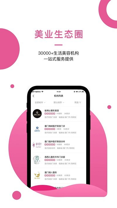 美了么电脑版截图