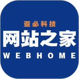 网站之家电脑版