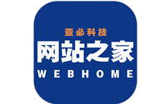 网站之家电脑版